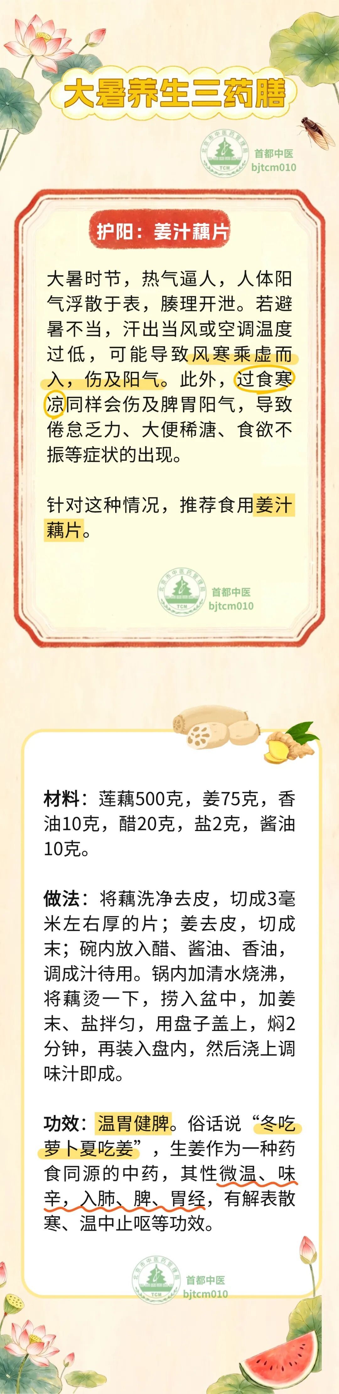 大暑养生关键三件事!护阳、祛湿、生津,这样做轻松度苦夏 大暑养生关键三件事!护阳、祛湿、生津,这样做轻松度苦夏
