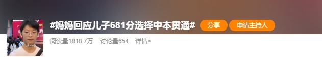 广东15岁男生中考681分却选择“中本贯通”学烹饪,成为该校录取分数最高学生 广东15岁男生中考681分却选择“中本贯通”学烹饪,成为该校录取分数最高学生