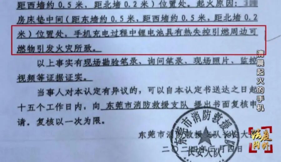 卧床边充电边刷手机,全身被严重烧伤!法院:自身承担40%责任,卖家被判赔63万元 卧床边充电边刷手机,全身被严重烧伤!法院:自身承担40%责任,卖家被判赔63万元
