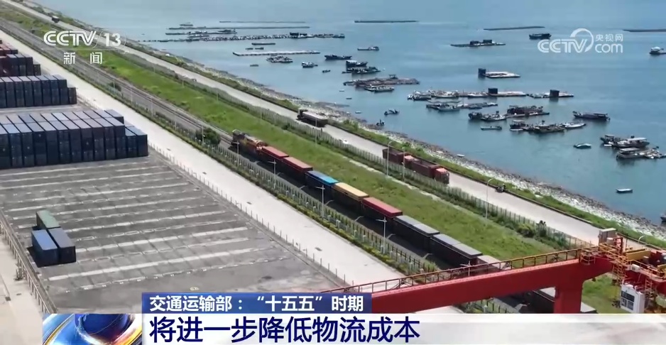 “十五五”时期我国交通网将有这些新变化 “十五五”时期我国交通网将有这些新变化