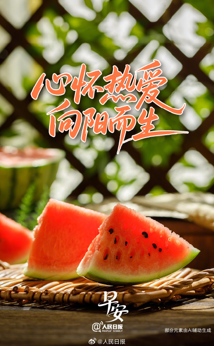 心怀热爱,向阳而生 心怀热爱,向阳而生