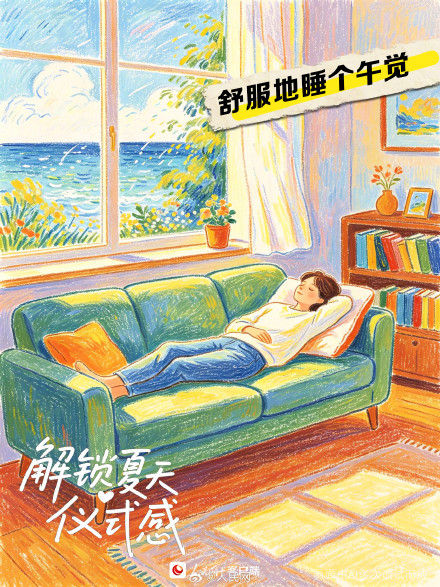 夏天超有仪式感的9件小事 夏天超有仪式感的9件小事