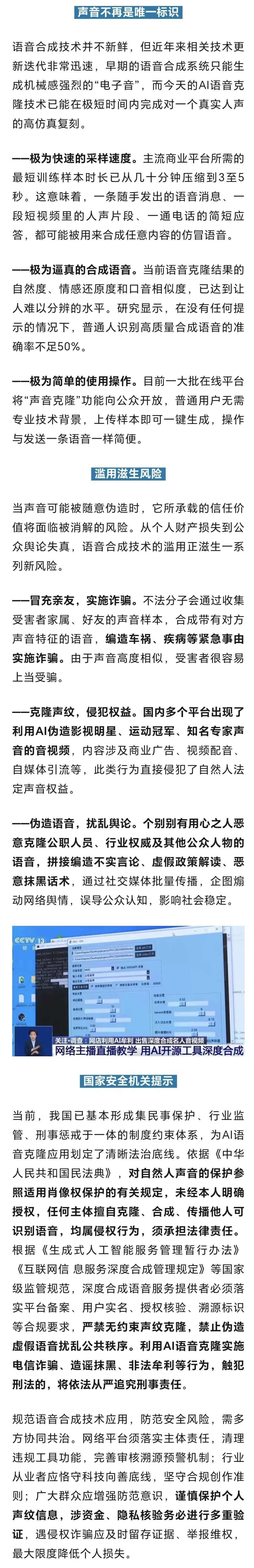 注意!“耳听”可能真的“为虚” 注意!“耳听”可能真的“为虚”