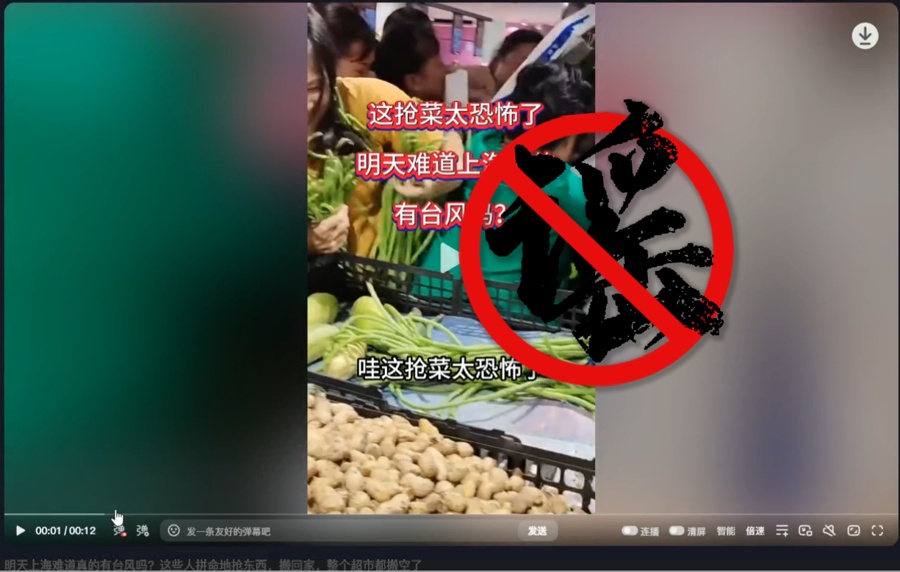 台风天上海超市物资遭哄抢?不实!网民朱某被拘 台风天上海超市物资遭哄抢?不实!网民朱某被拘
