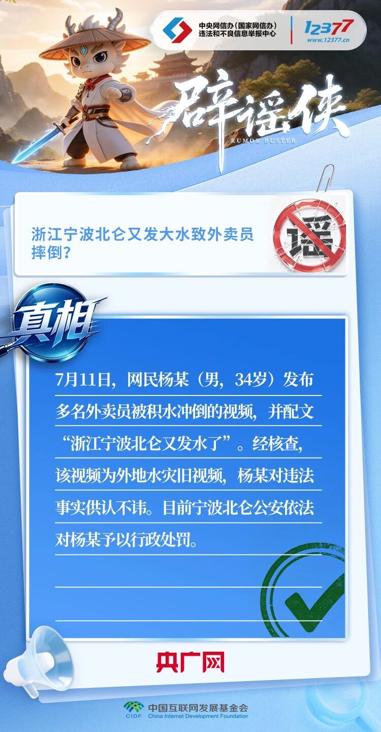 AI合成、旧视频拼接!这些灾害新闻全是假的 AI合成、旧视频拼接!这些灾害新闻全是假的