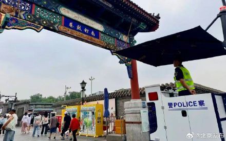 可移动、升降，南锣鼓巷有了智能瞭望台