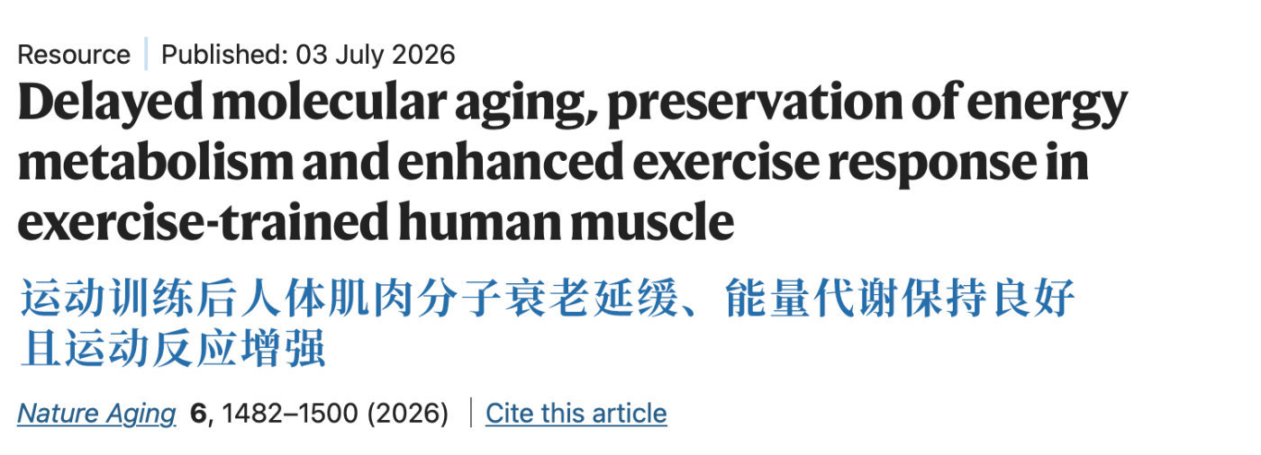 长期运动和不运动的人,到底差在哪?研究发现→ 长期运动和不运动的人,到底差在哪?研究发现→