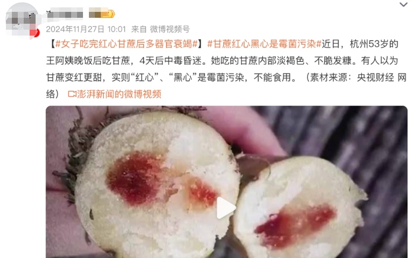 以为能吃,其实很可能"有毒",转发给身边人 以为能吃,其实很可能"有毒",转发给身边人