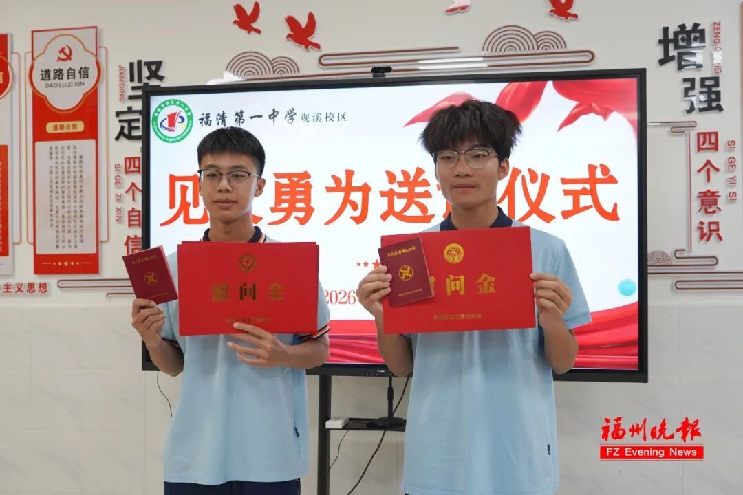 危急时刻，挺身而出！中学生陈锦威、陈泽宇，确认见义勇为