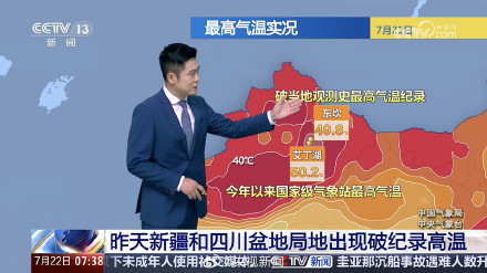 新疆测到50摄氏度了 新疆测到50摄氏度了