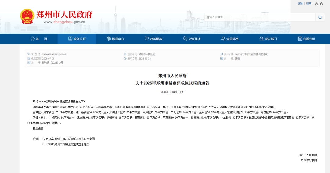郑州又变大了!建成区面积1454.91平方公里,超过广州 郑州又变大了!建成区面积1454.91平方公里,超过广州