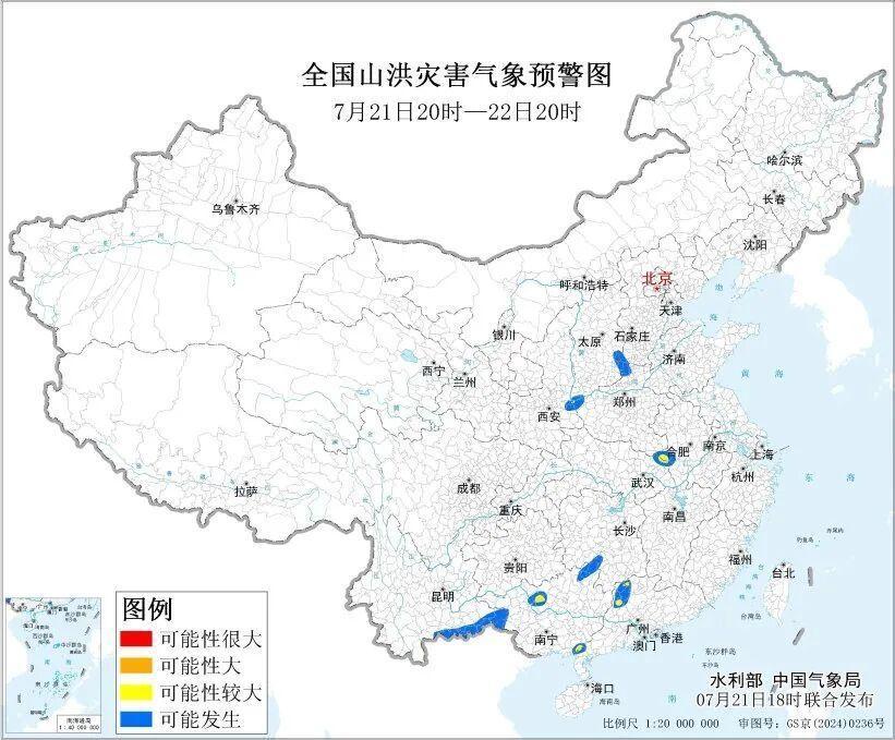 强降雨、地质灾害等四预警齐发 注意防范! 强降雨、地质灾害等四预警齐发 注意防范!