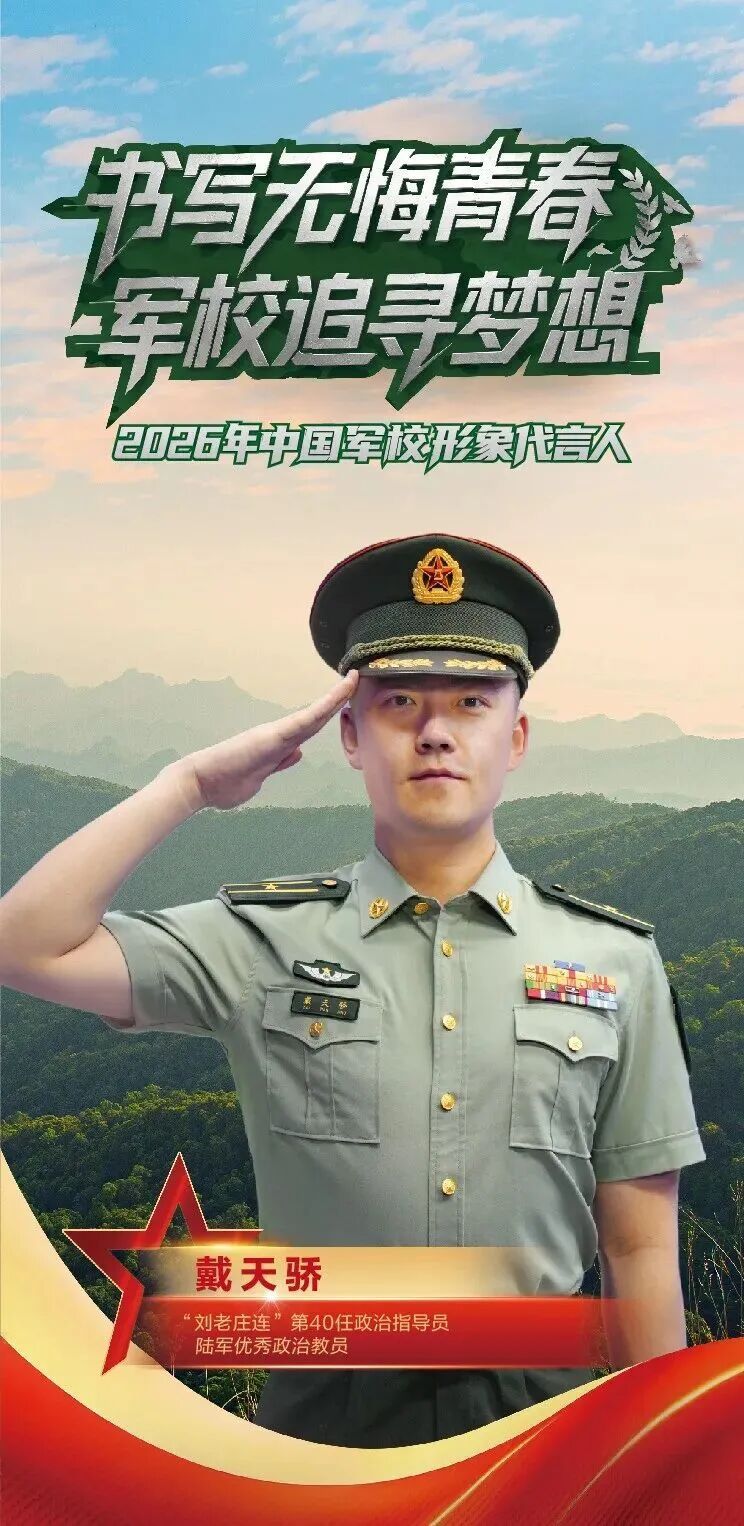荣立一等功、被保送军校的特种兵，有了新身份！