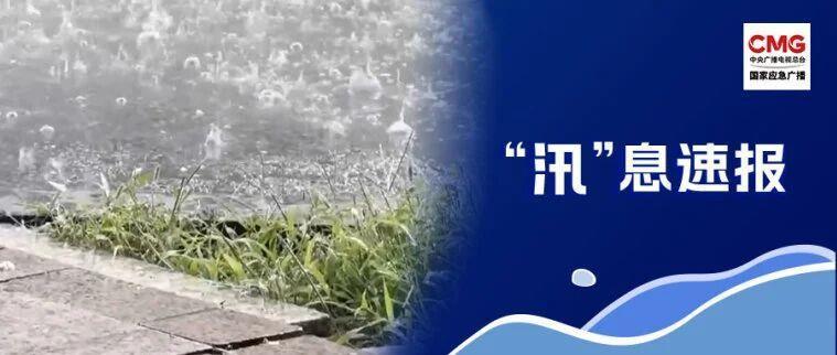 新台风即将生成 多地暴雨、强对流天气持续 新台风即将生成 多地暴雨、强对流天气持续