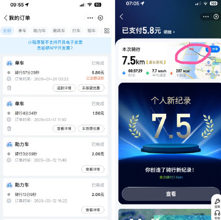 哈啰单车“幽灵订单”引发多名用户投诉,女子称人在上海收到凌晨在武汉骑车订单 哈啰单车“幽灵订单”引发多名用户投诉,女子称人在上海收到凌晨在武汉骑车订单