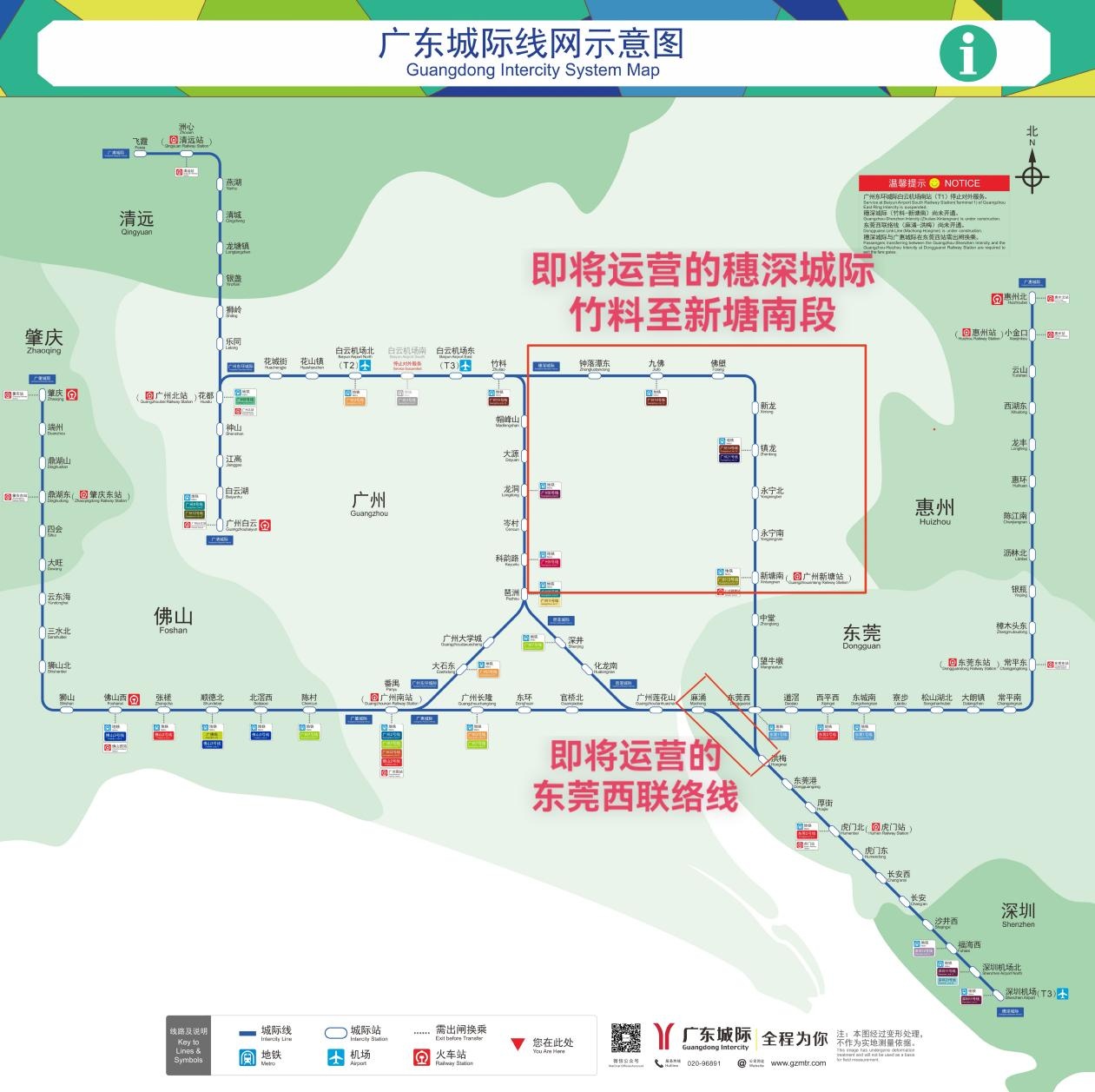 广深两地机场将实现轨道直连 穗深城际铁路即将全线贯通