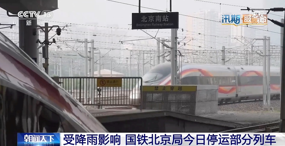 新台风即将生成 多地暴雨、强对流天气持续 新台风即将生成 多地暴雨、强对流天气持续