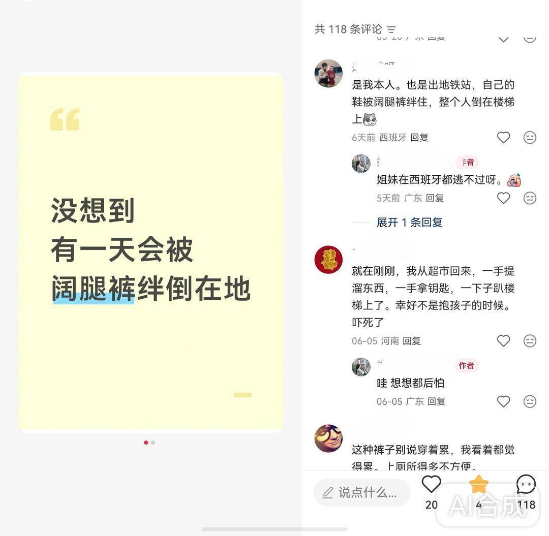 “阔腿裤”变“夺命裤”,国内消费者也吐槽穿阔腿裤受伤,还有上厕所的尴尬 “阔腿裤”变“夺命裤”,国内消费者也吐槽穿阔腿裤受伤,还有上厕所的尴尬