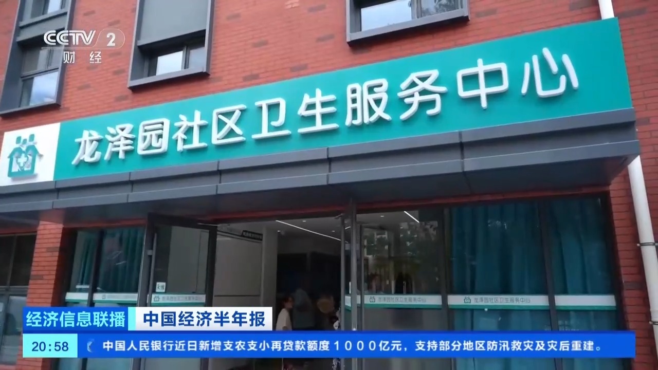 全国加速落地！“一刻钟便民生活圈” 撬动万亿级蓝海