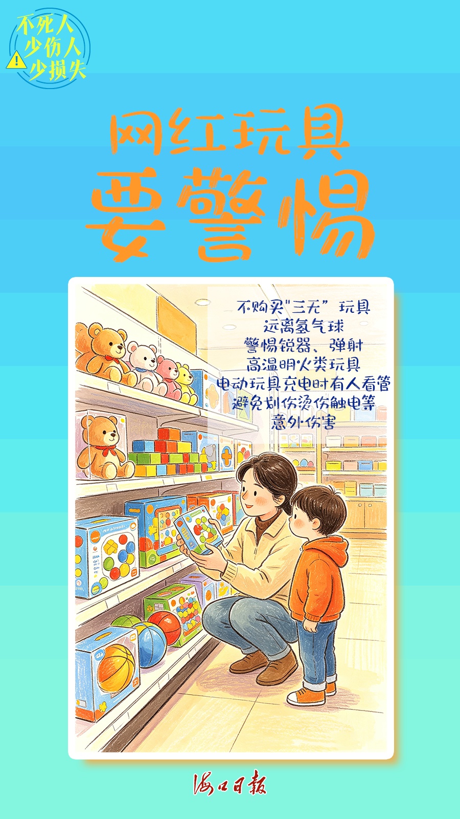 @所有家长，这份“暑假作业”，必须拿满分！