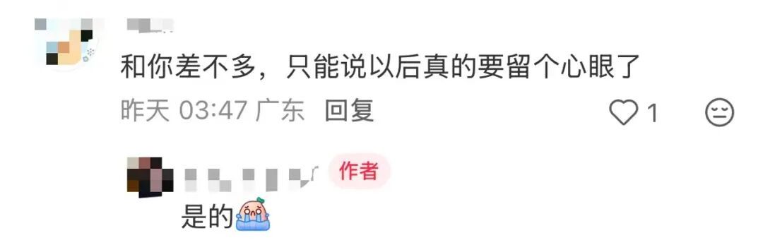 好心帮填问卷,一大学生落入圈套! 好心帮填问卷,一大学生落入圈套!