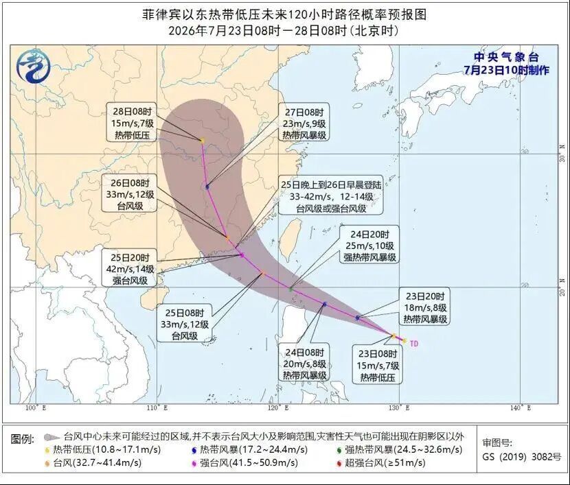 强度逐渐加强,新台风“红霞”即将生成 强度逐渐加强,新台风“红霞”即将生成