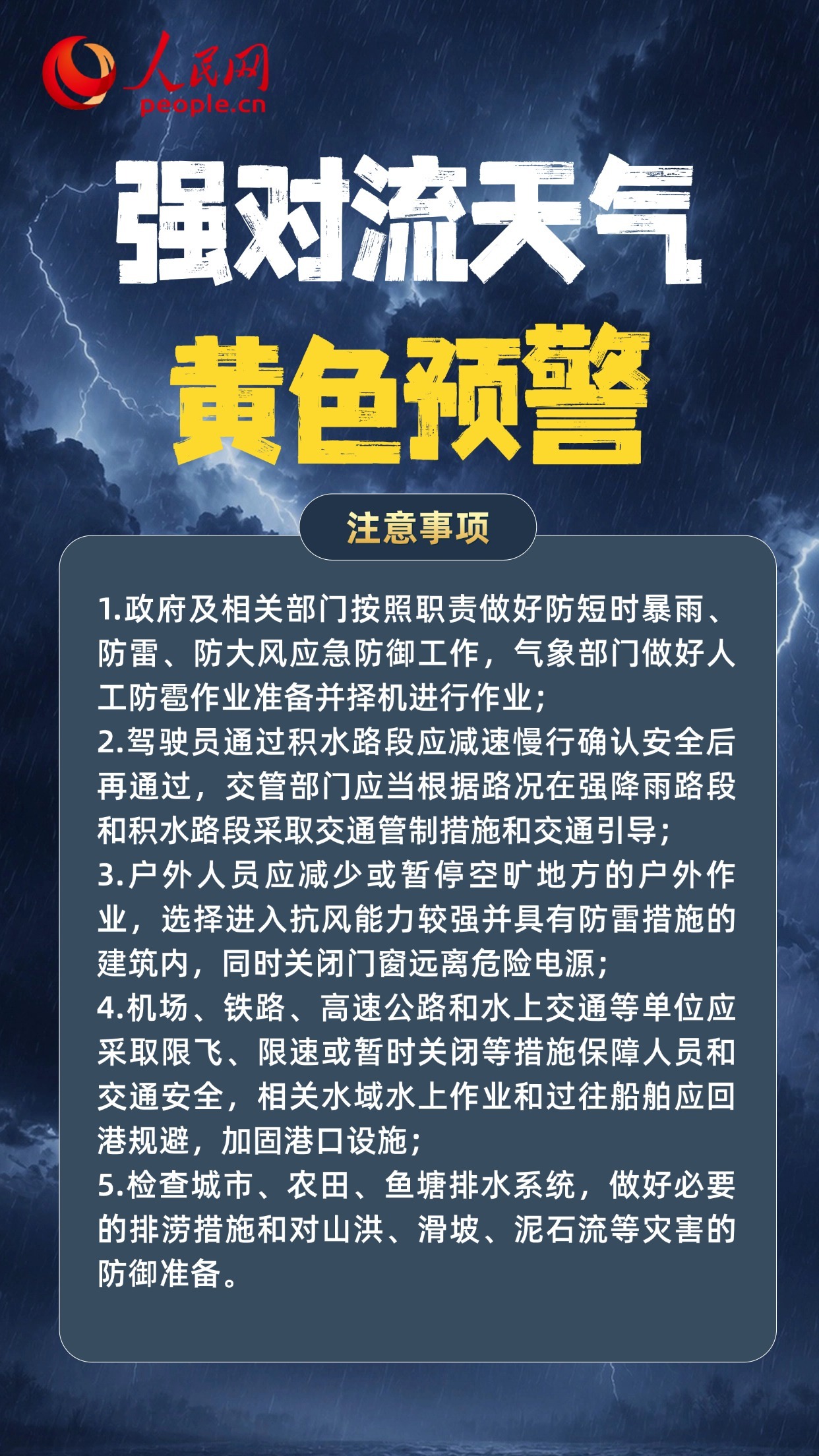 台风“红霞”即将登陆我国闽粤沿海 南北双线防汛形势严峻 台风“红霞”即将登陆我国闽粤沿海 南北双线防汛形势严峻