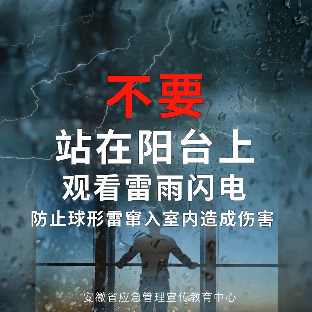 35℃！高温来了！大雨暴雨，抵达安徽