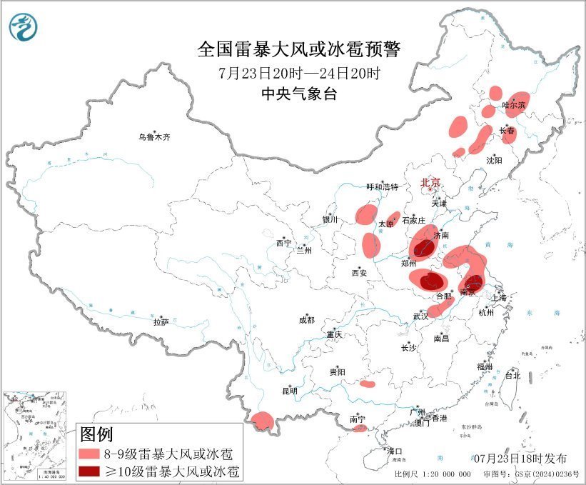 六预警齐发!这些地区将有暴雨、雷暴大风或冰雹 六预警齐发!这些地区将有暴雨、雷暴大风或冰雹