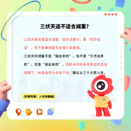 三伏天养生有讲究!这样做更舒服 三伏天养生有讲究!这样做更舒服
