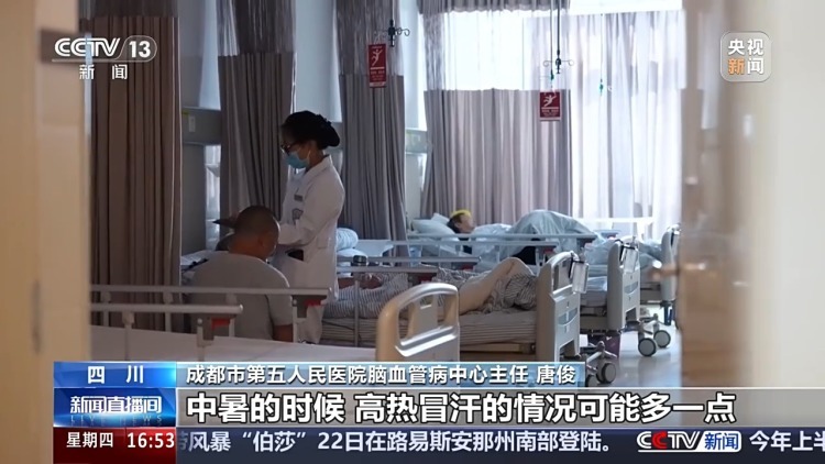 热射病有哪些症状?该如何科学应对? 热射病有哪些症状?该如何科学应对?
