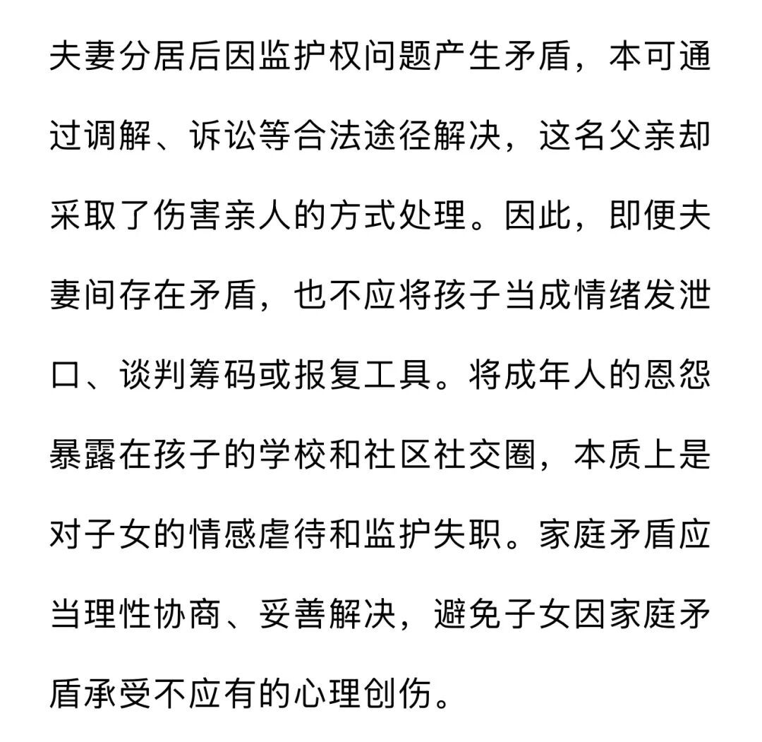 男子多次在孩子班级群公开夫妻矛盾！法院：构成家暴