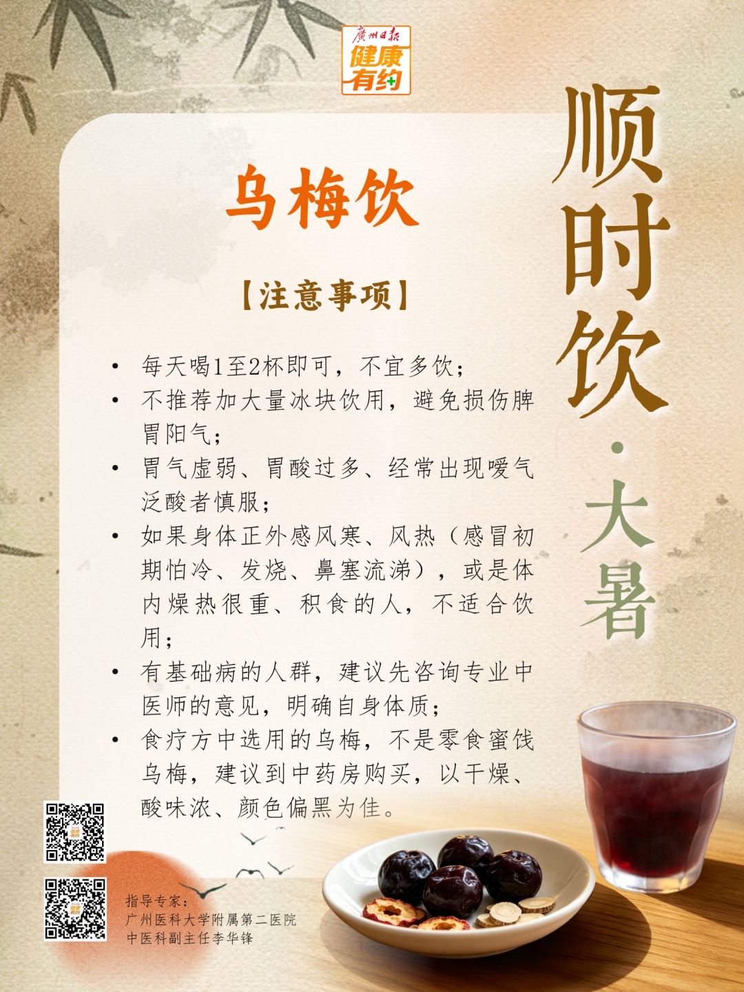 今天大暑！广州晴热返场两天，受新台风影响周末又转雨