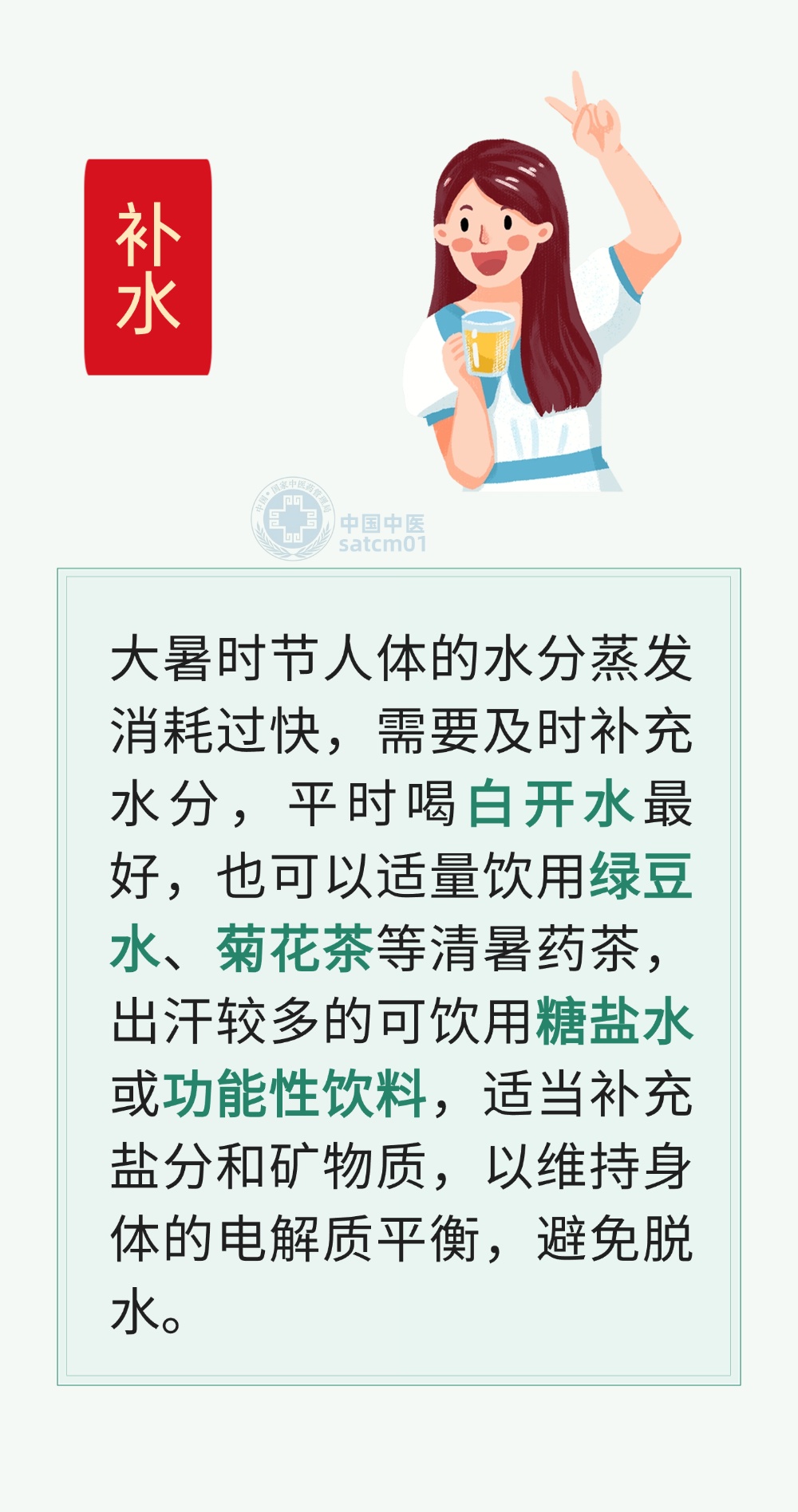 今日大暑，记得做好这六件事！新一轮高温来了，12号台风或将生成
