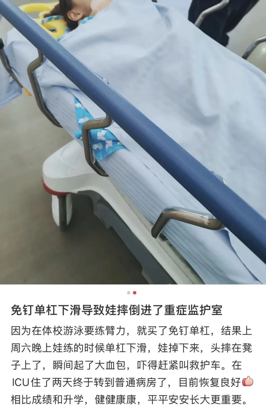 短短几秒，从家摔进ICU！头部着地，瞳孔不等大，紧急开颅……在家千万别用这个锻炼！