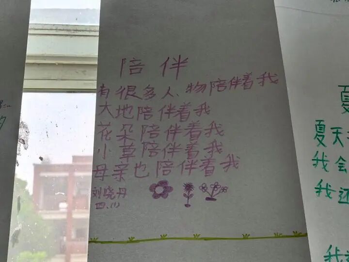 山东一乡村小学开设诗歌课让孩子们自由创作：“哎”字也是一首诗