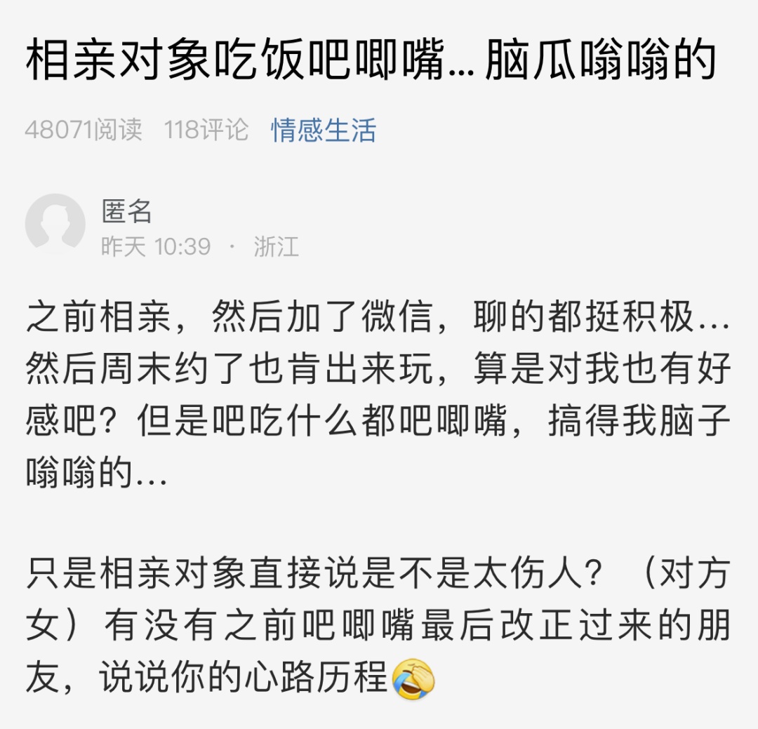 相亲女生这个习惯,杭州小伙有点难绷:直接说会不会太伤人? 相亲女生这个习惯,杭州小伙有点难绷:直接说会不会太伤人?