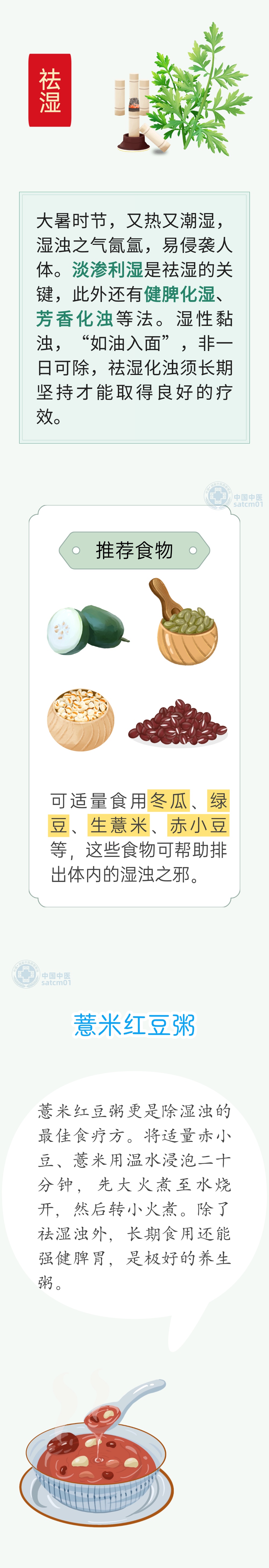今日大暑，记得做好这六件事！新一轮高温来了，12号台风或将生成