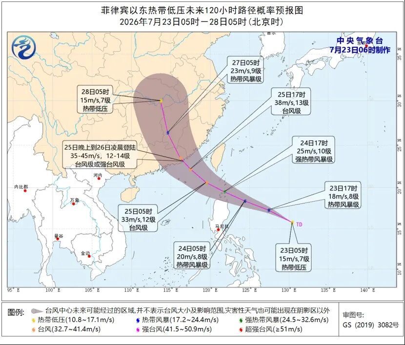热带低压生成，将发展为台风，未来将登陆我国