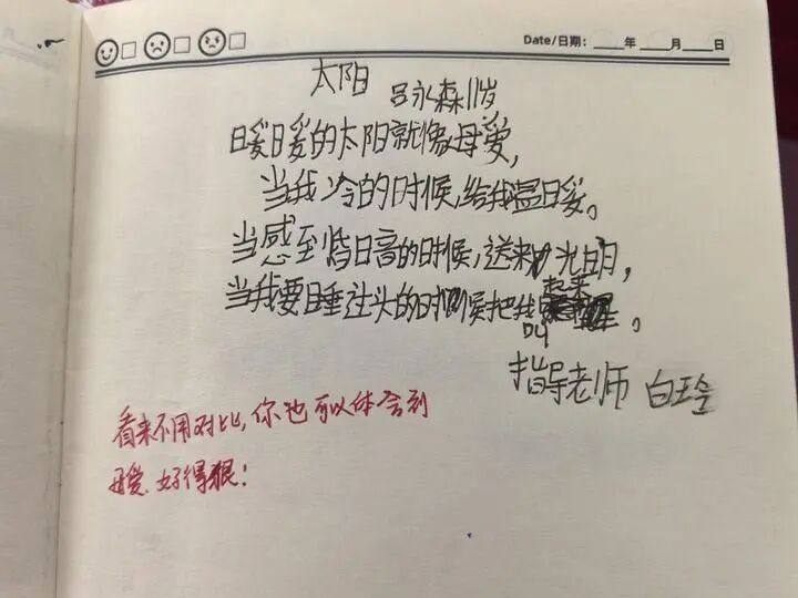 山东一乡村小学开设诗歌课让孩子们自由创作：“哎”字也是一首诗
