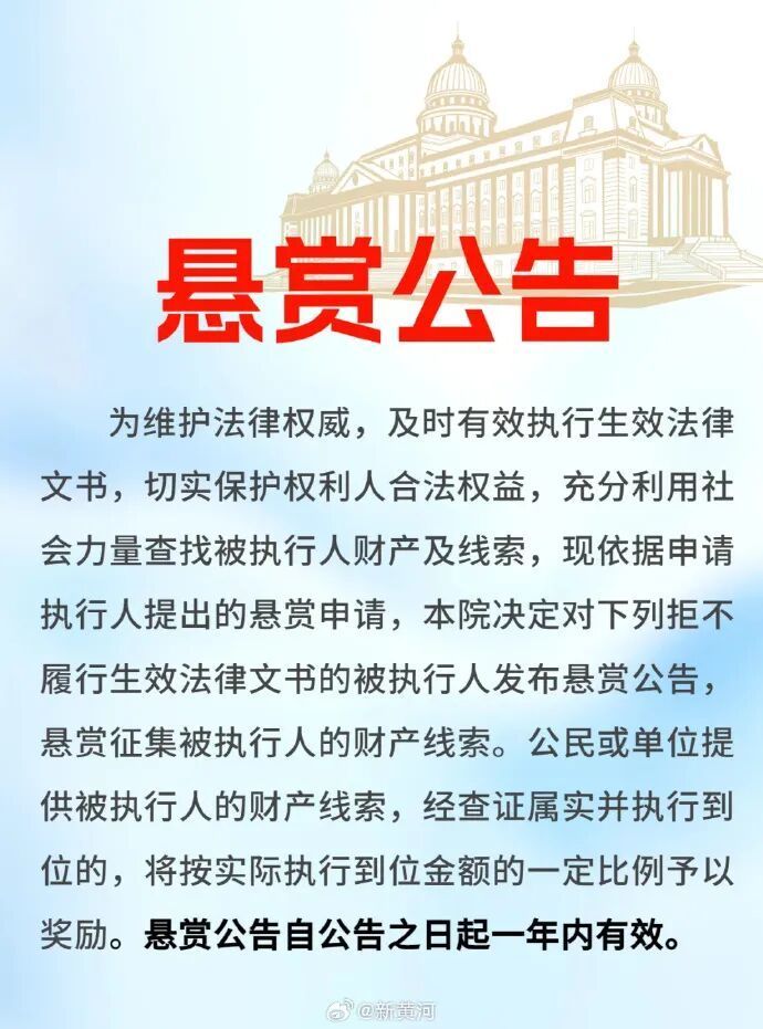 演员寇占文被法院悬赏,立案标的6945937.07元 演员寇占文被法院悬赏,立案标的6945937.07元