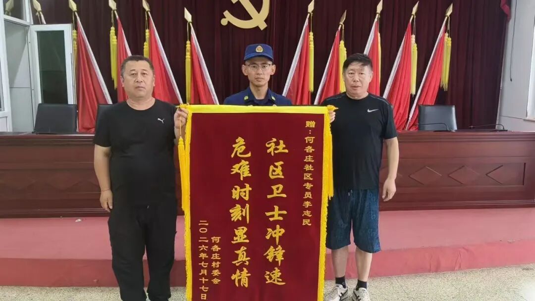 消防员30秒抵达火场 高效处置火情 商户赠锦旗 消防员30秒抵达火场 高效处置火情 商户赠锦旗