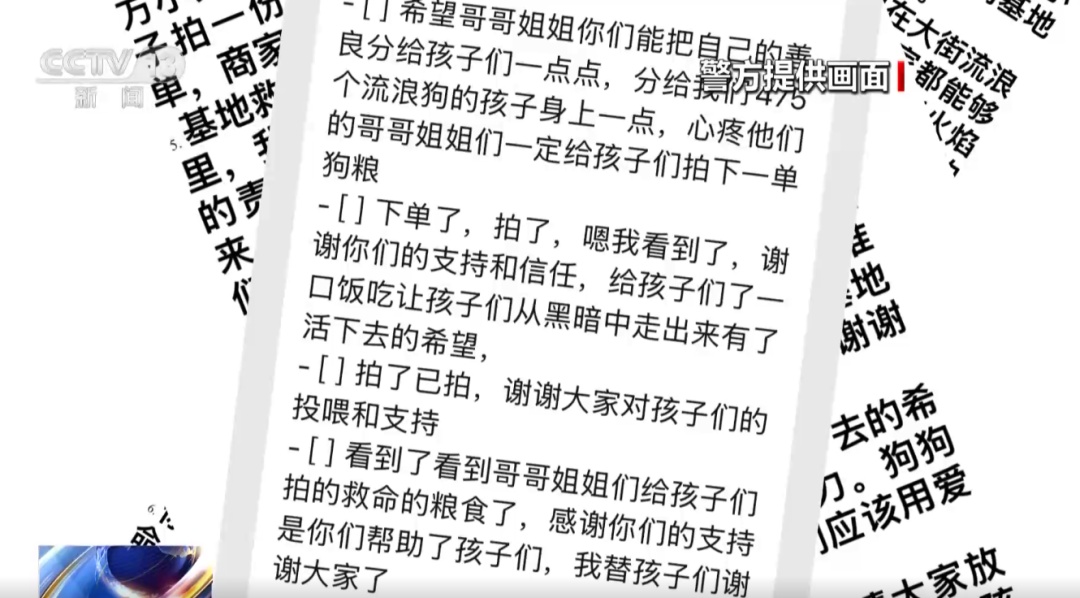 虐待动物“卖惨”！警方揭秘流浪动物网络救助“六步走”骗局