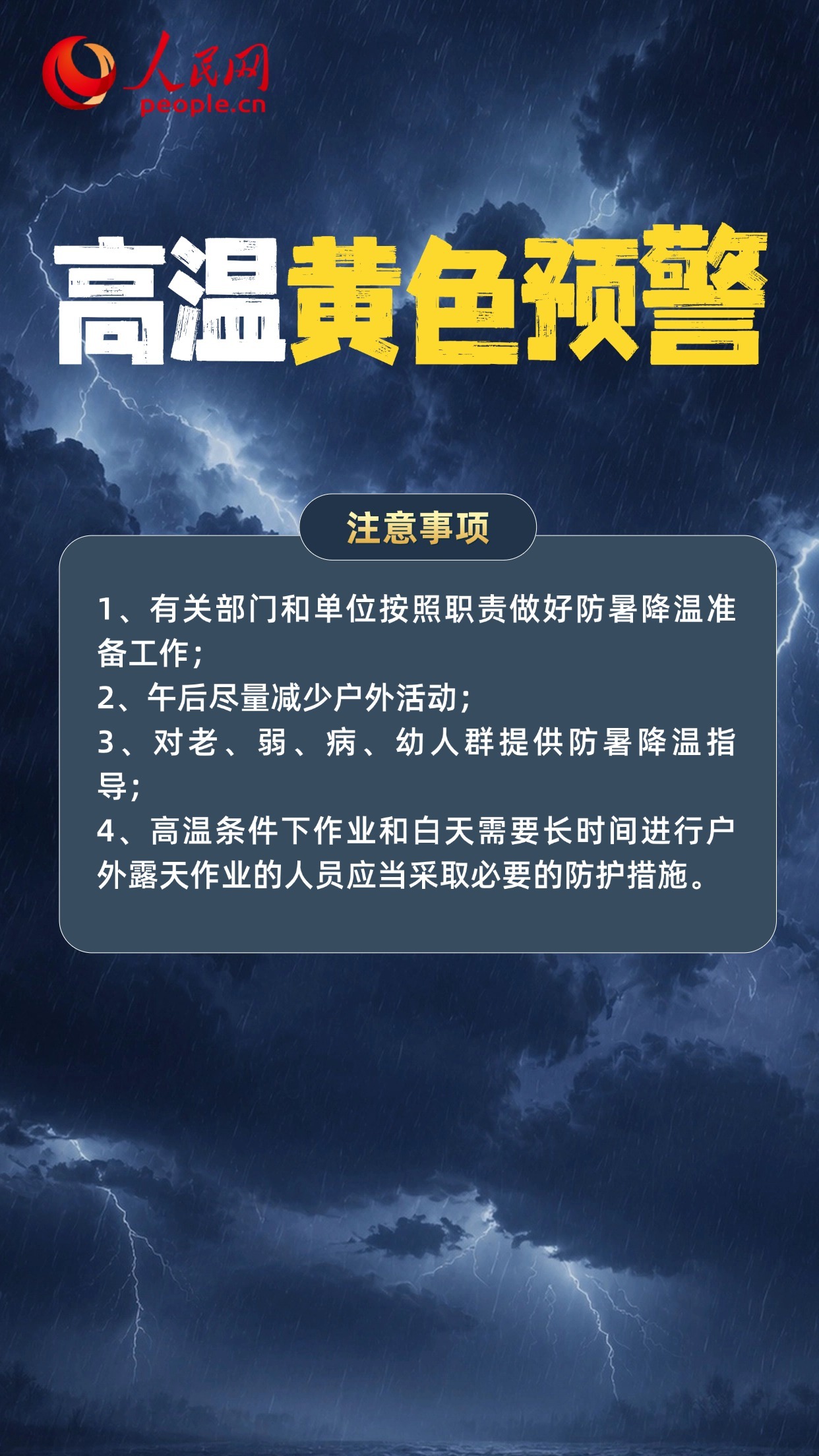 台风“红霞”即将登陆我国闽粤沿海 南北双线防汛形势严峻 台风“红霞”即将登陆我国闽粤沿海 南北双线防汛形势严峻