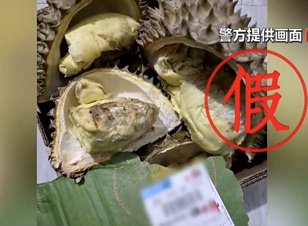 全县被“拉黑”,居民网购不到榴莲、车厘子,怎么回事? 全县被“拉黑”,居民网购不到榴莲、车厘子,怎么回事?