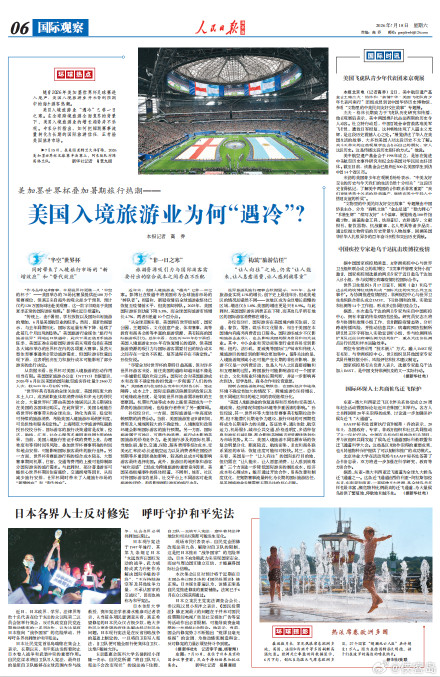 世界杯热浪下,美国入境旅游业“遇冷” 世界杯热浪下,美国入境旅游业“遇冷”