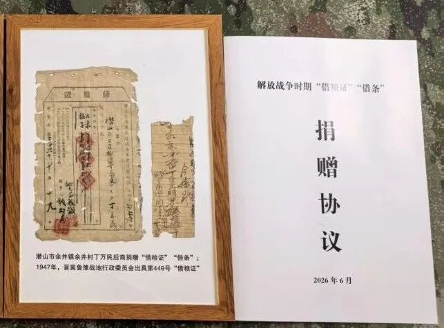 爷爷藏了70多年的借粮证，如今政府还7万！