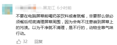 女子上班时一大团蚂蚁爬进电脑显示屏 网友：别在屏幕前吃东西