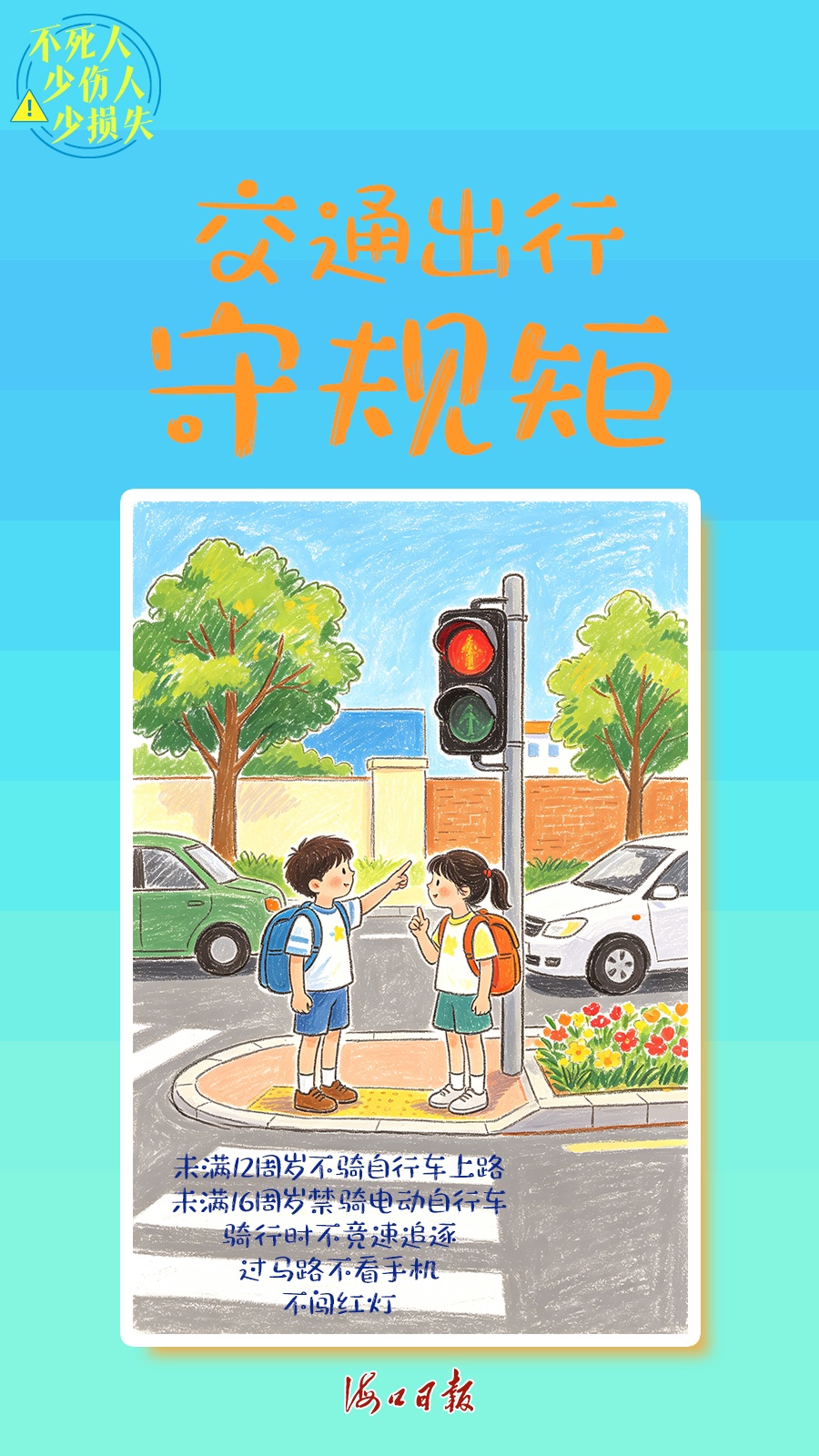 @所有家长，这份“暑假作业”，必须拿满分！