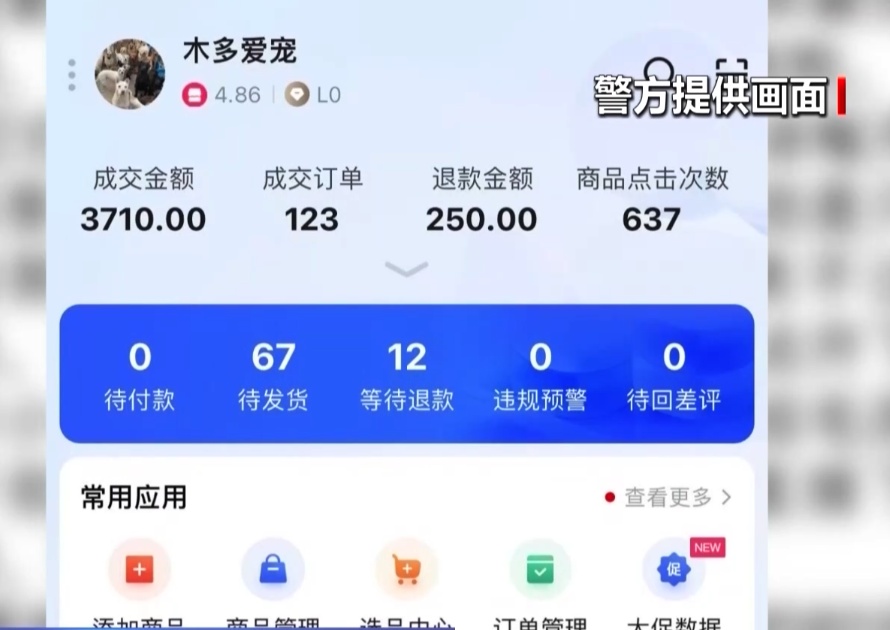 虐待动物“卖惨”！警方揭秘流浪动物网络救助“六步走”骗局